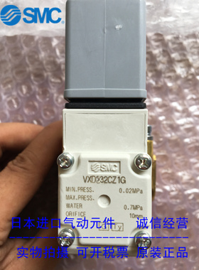 日本SMC原装正品电磁阀VXD232CZ1G现货
