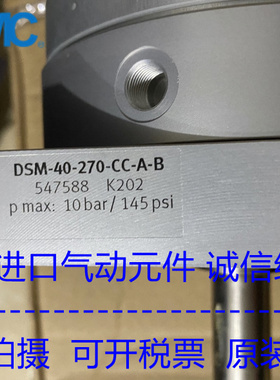 费斯托旋转气缸DSM-40-270-CC-A-B 547588 叶片式摆动 费斯托