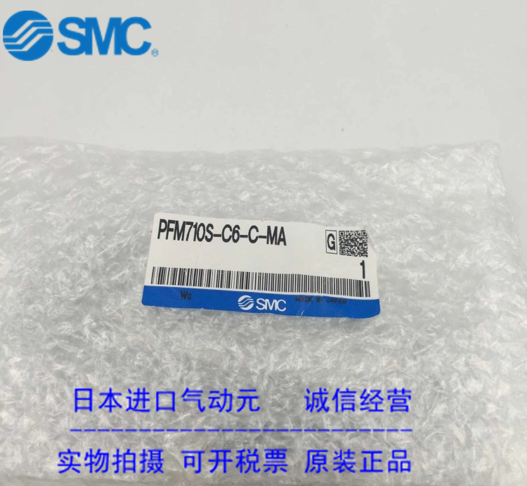 日本SMC原装正品流量开关PFM710S-C6-C-MA 现货供应！！