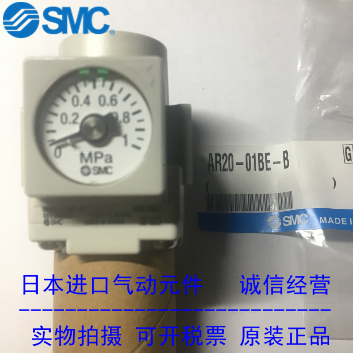 日本SMC原装正品内置压力表减压阀AR20-01BE-B现货供应！！
