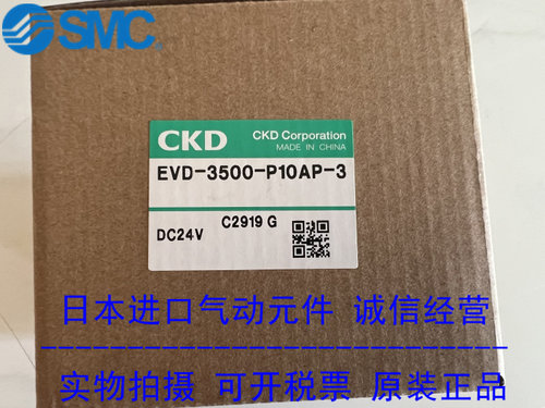 CKD比例阀EVD-3500-P10AP-3