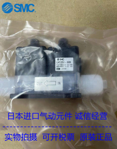 日本药用阀LVC23U-S0706-X15SMC