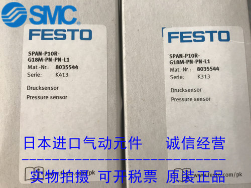 FESTO压力传感器费斯托 SPAN-P10R-G18M-PN-PN-L1 8035544现货!!