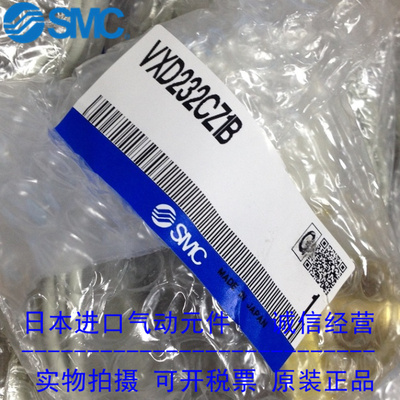 日本SMC原装正品电磁阀VXD230AA VXD230AAXB 现货供应！！可订货