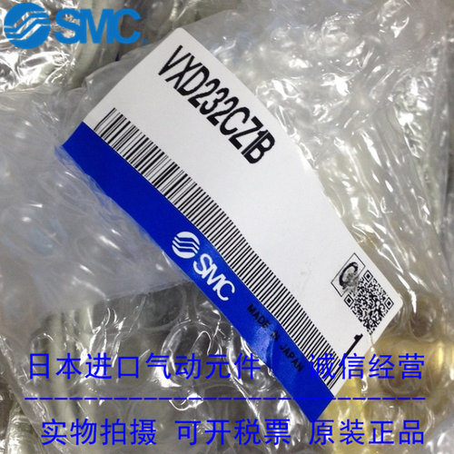 日本SMC原装正品电磁阀VXD230AA VXD230AAXB 现货供应！！可订货