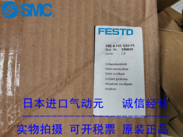 FESTO 费斯托原装正品摆动驱动器190019 DRE-8-F05-Q10-FS 现货