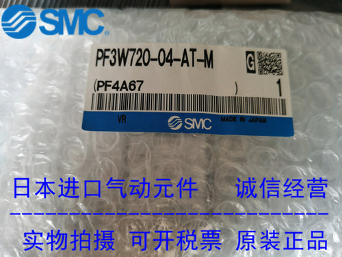 日本SMC原装正品流量器PF3W720-04-AT-M现货供应！！