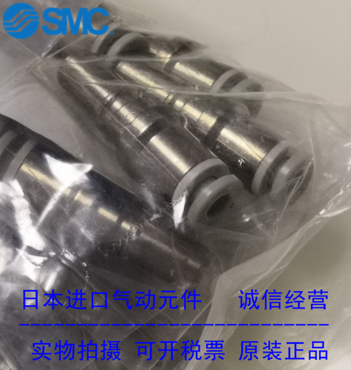 日本SMC原装正品带单向阀快速接头KK3P-04H 现货供应！！