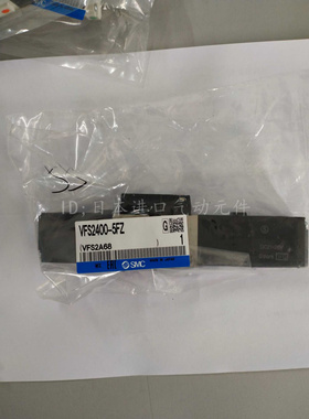 全新SMC 原装电磁阀 VFS2400-5FZ 现货