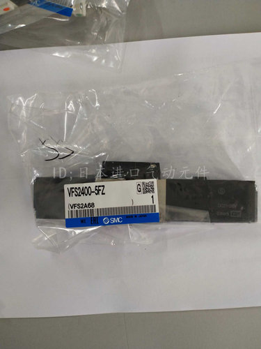 全新SMC 原装电磁阀 VFS2400-5FZ 现货