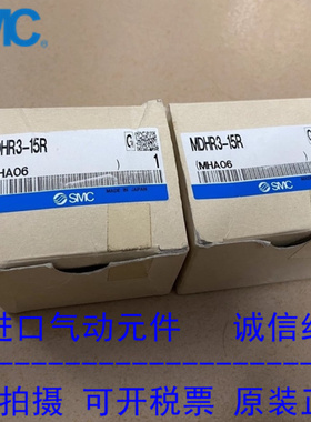 SMC全新原装MDHR3-10R MDHR3-15R三爪气缸特价销售
