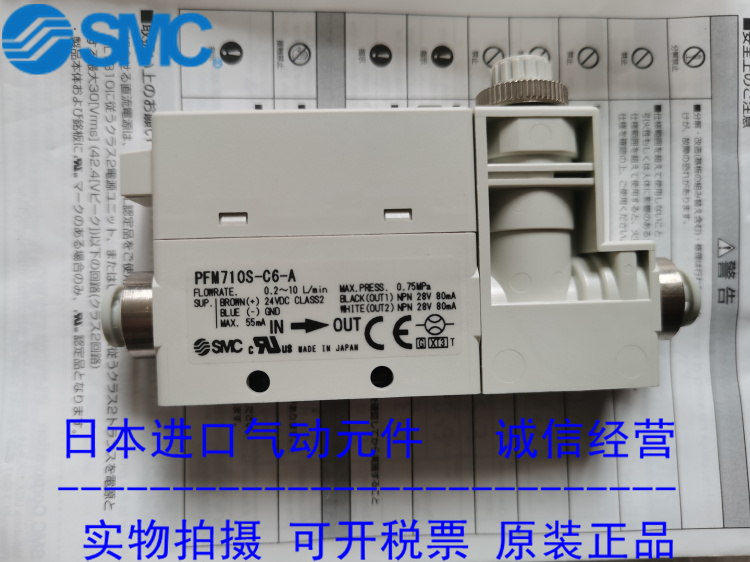 日本SMC原装正品流量器外部输出PFM710S-01-G 货期稳定