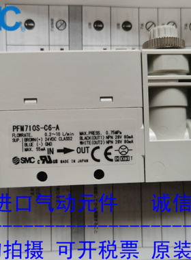 日本SMC原装正品流量器外部输出PFM710S-01-G 货期稳定