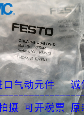 费斯托 FESTO 单向节流阀 GRLA-1/8-QS-8-RS-D 534337 现货