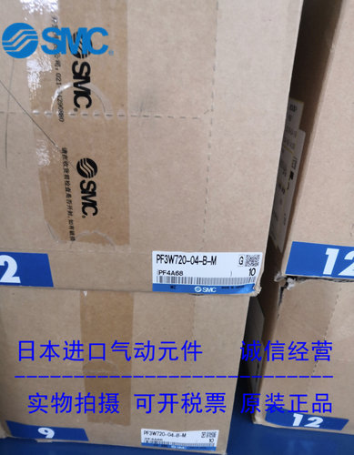 日本SMC原装正品流量器PF3W720-04-B-M 现货供应！！！