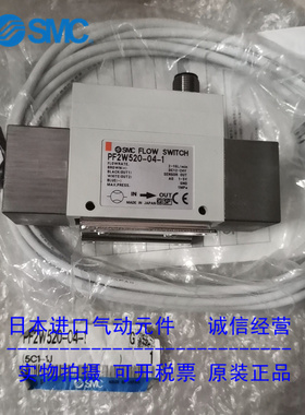 日本SMC原装正品流量器PF2W540-06-2 现货供应！！