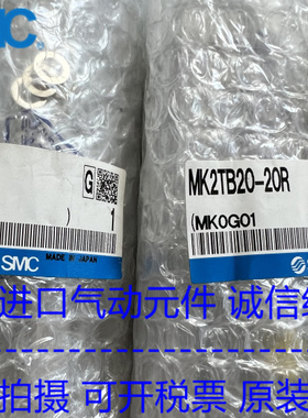 日本SMC原装正品转角气缸MK2TB20-20R MK2TB20-20L 现货供应！！