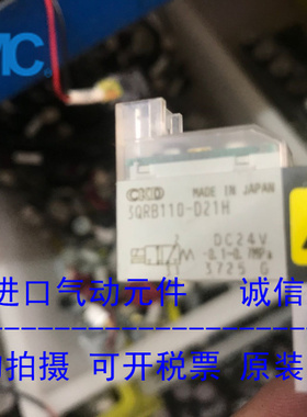 日本进口CKD电磁阀 3QRB110-D2现货供应！！