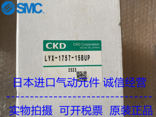 正品 1757 日本CKD原装 隔膜阀LYX 15BUP 现货供应