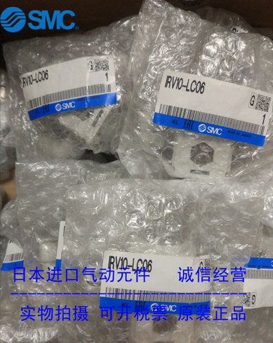 日本SMC调压阀IRV10-LC06