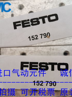 FESTO费斯托 气路板底座NAVW-3/8-2-ISO 152790现货
