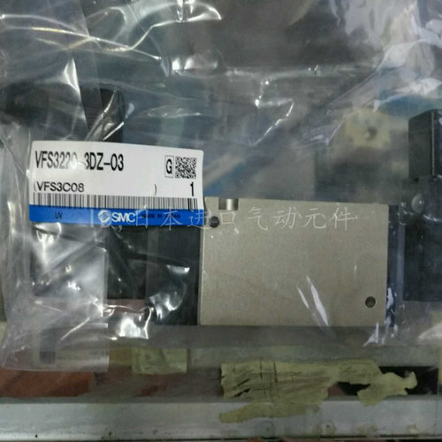 SMC电磁阀VFS3220-3DZ-03原装现货实物图