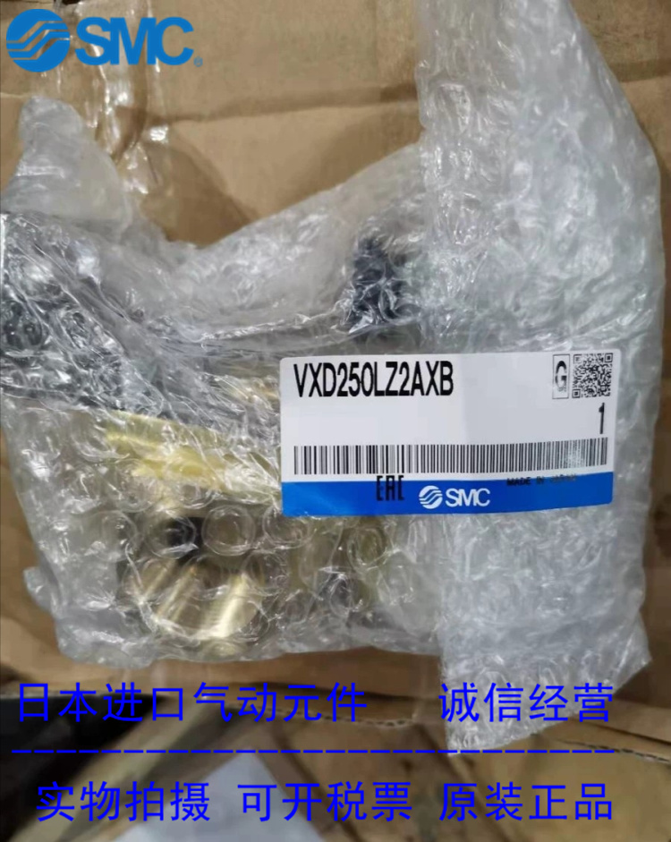 日本SMC原装正品电磁阀 VXD250LZ2A VXD250LZ2A 现