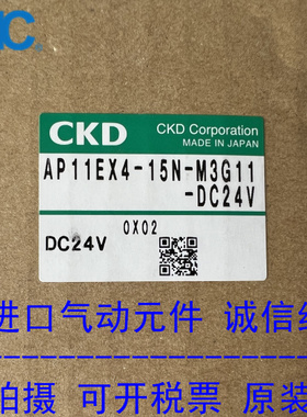 日本CKD原装正品防爆阀门AP11EX4-15N-M3G11-DC24V现货供应！！