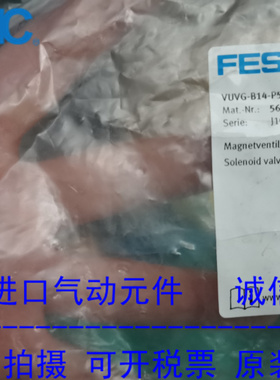FESTO原装正品电磁阀 566520 VUVG-B14-P53U-ZT-F-1P3 现货供应！
