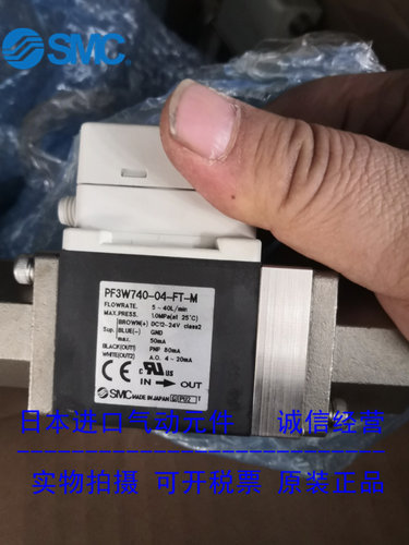日本SMC原装正品流量器PF3W740-04-FT-M 现货供应！！