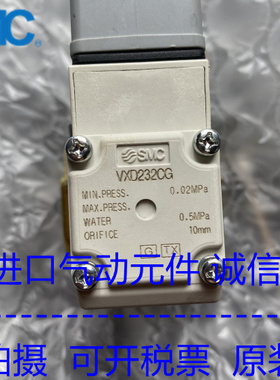 日本SMC原装正品电磁阀VXD232CG 现货供应！！