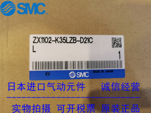 日本SMC原装正品真空发生器ZX1102-K35LZB-D21CL现货供应！