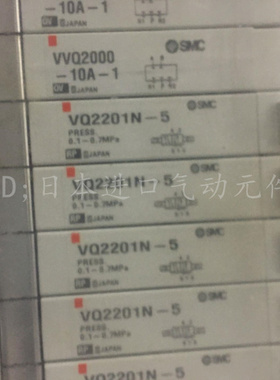 现货 SMC正品原装电磁阀 VQ2201N-5 实物拍摄