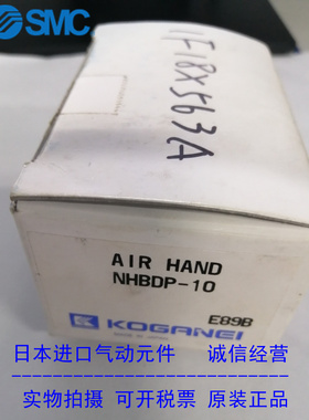 小金井KOGANEI手指气爪NHBDP-10实图现货