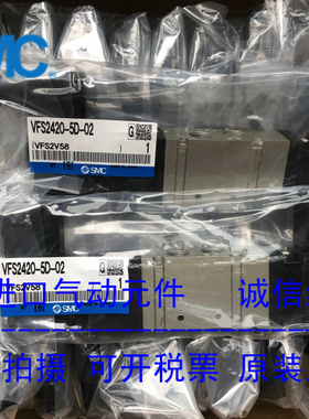 日本全新 原装SMC电磁阀 VFS2420-5D-02 现货供应！！！