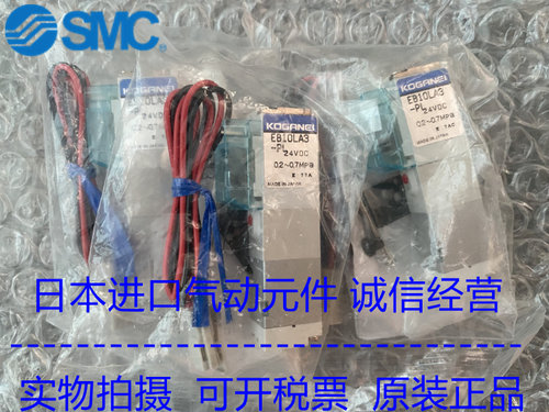 日本小金井正品电磁阀KOGANEI