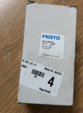 全新原装德国 FESTO 气源启动阀 HEE-D-MAXI-24 172962 正品现货