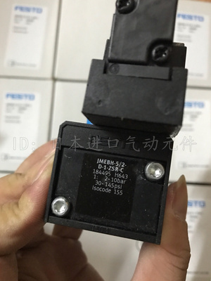 FESTO 费斯托 电磁阀 184495 JMEBH-5/2-D-1-ZSR-C 现货
