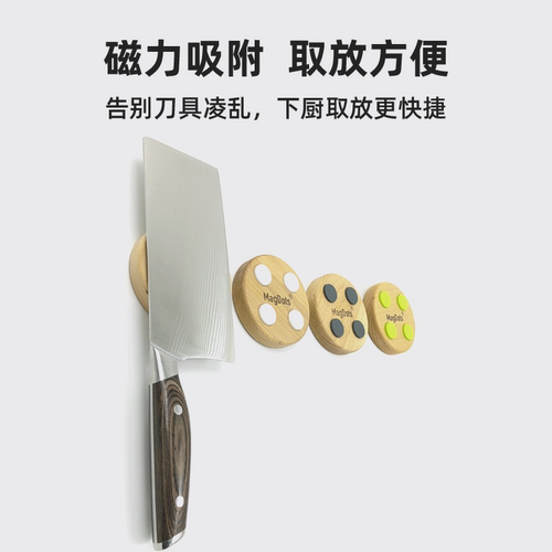 实木刀架MagDots硅胶防滑防撞