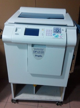 得宝Duplo DP-U520 DP-U620速印机 得宝DP-S620 DP-S520速印机