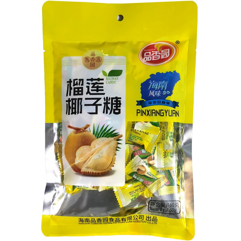 海南特产总店品香园榴莲椰子糖160g年货糖果三亚旅游手信零食小吃