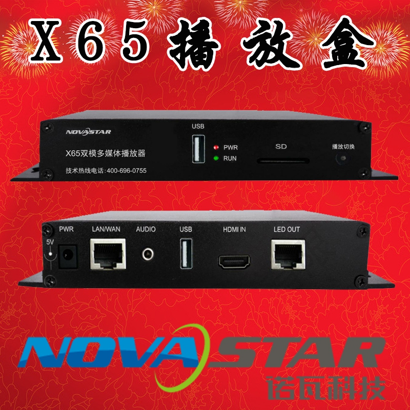 Î÷°²ÅµÍßX65˫ģ¶àýÌå²¥·ÅÆ÷LEDÈ«²Ê¿ØÖÆ¿¨X60¶àýÌå²¥·ÅÆ÷ÈÈÏú