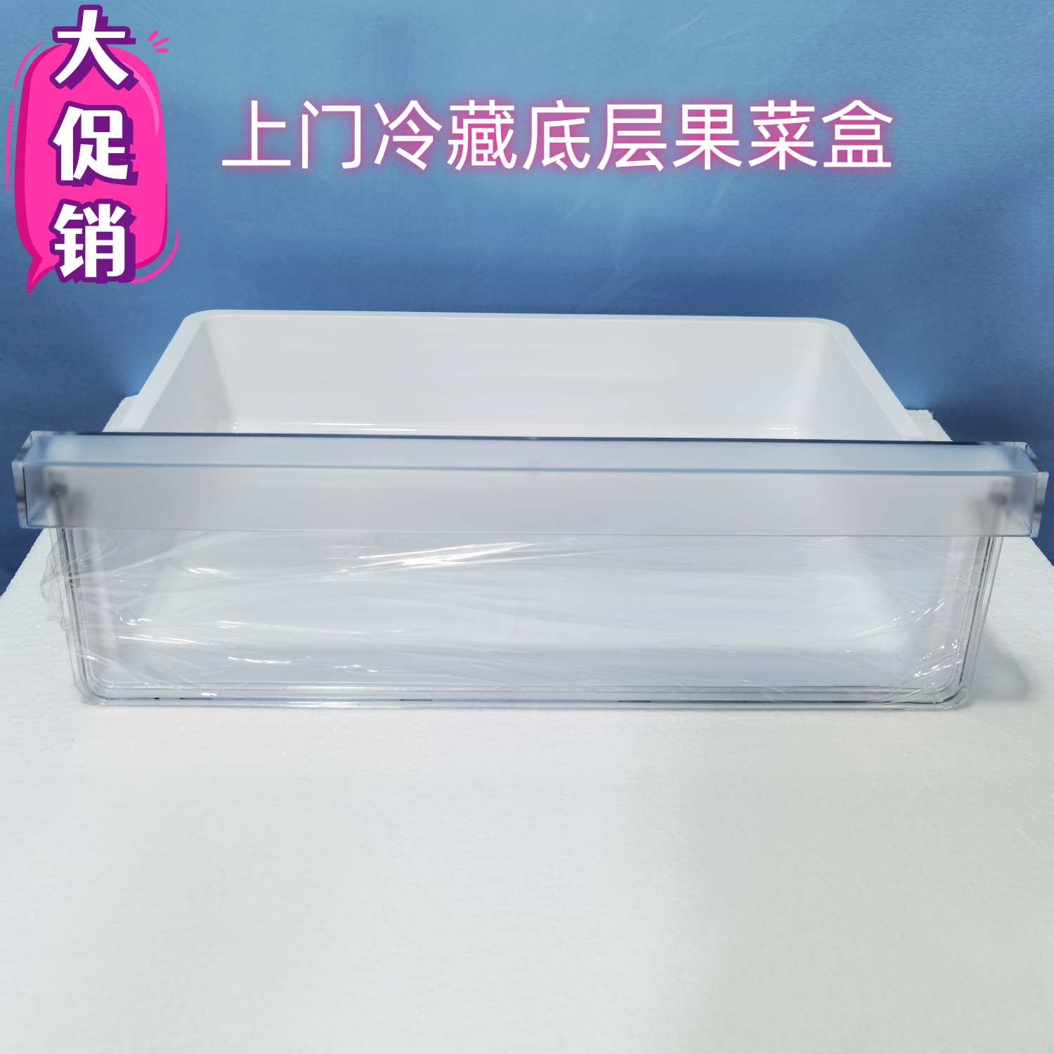 BCD-215STPD适用海尔冰箱配件冷冻抽屉冷藏果菜盒保鲜盒三门变温