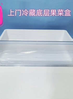BCD-215STPD适用海尔冰箱配件冷冻抽屉冷藏果菜盒保鲜盒三门变温