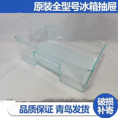 BCD-203STPM/206STX适用海尔冰箱配件冷冻抽屉冷藏果菜盒三门变温