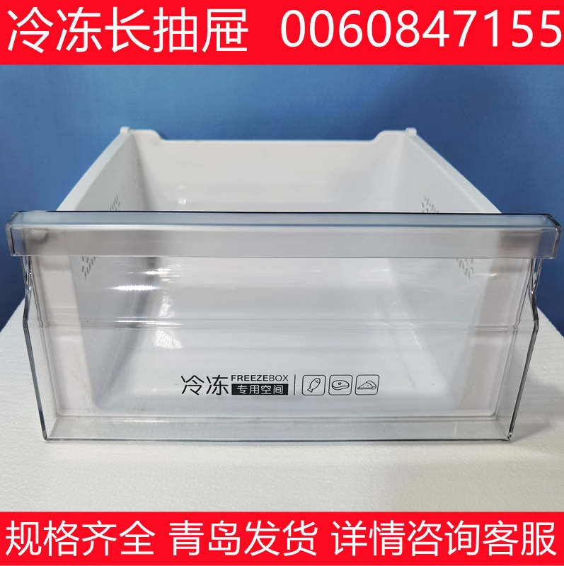 BCD-220WDVL/220WMGL适用海尔冰箱配件冷冻抽屉冷藏果菜盒变温抽