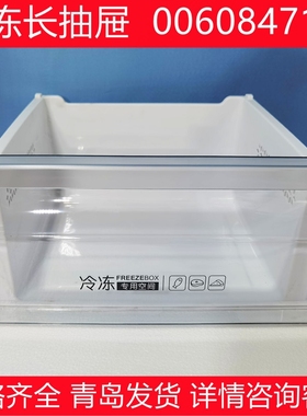 BCD-220WDVL/220WMGL适用海尔冰箱配件冷冻抽屉冷藏果菜盒变温抽
