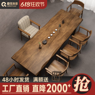 茶桌 实木大板茶桌椅组合一桌六椅茶几办公室客厅家用泡茶台新中式