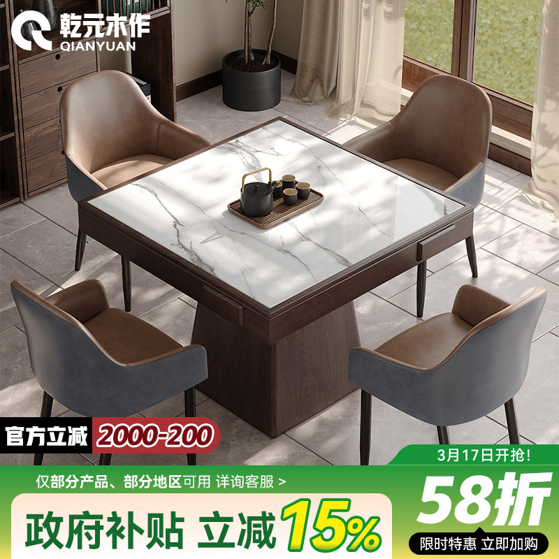新中式掼蛋专用桌实木八仙桌正方形四方餐桌岩板棋牌桌椅组合打牌