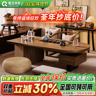 实木宋代美学藤编茶桌茶几阳台小型榻榻米飘窗矮桌子禅意2025新款